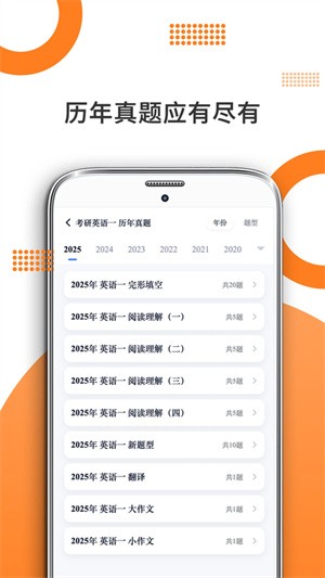 米考试考研截图4