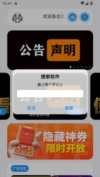 小虎队软件库4.0截图2