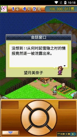 合战忍者村物语最新版