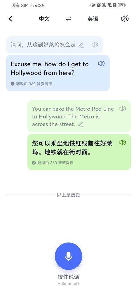 极速翻译器最新版