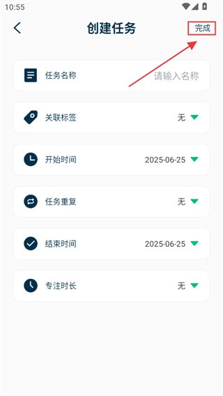 时间管理大师手机版