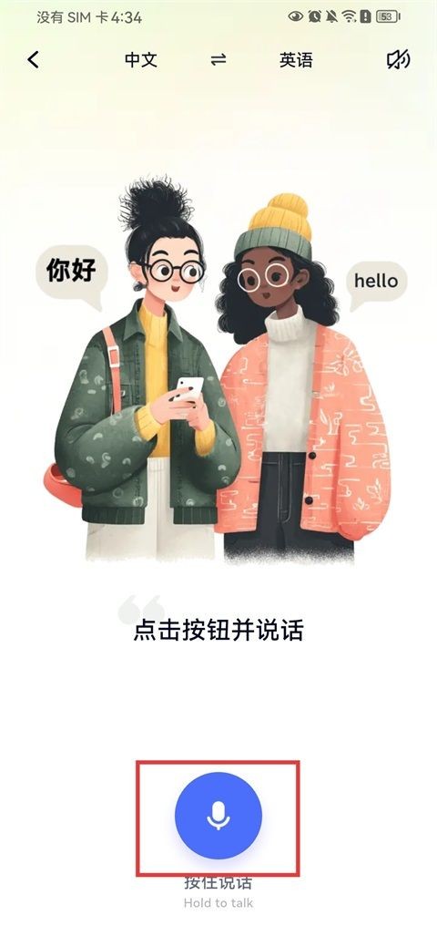 极速翻译器最新版