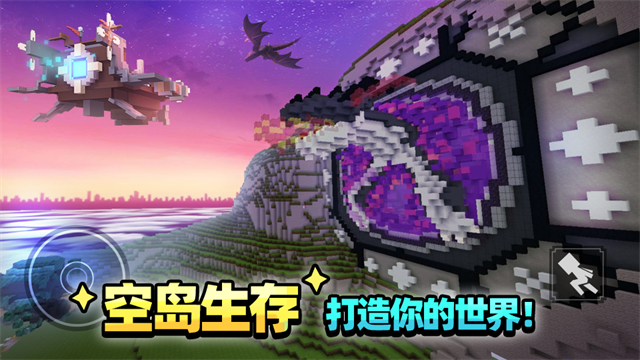 方块堡垒国际服截图2