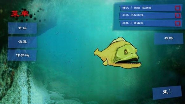 恐怖食人鱼4无敌版