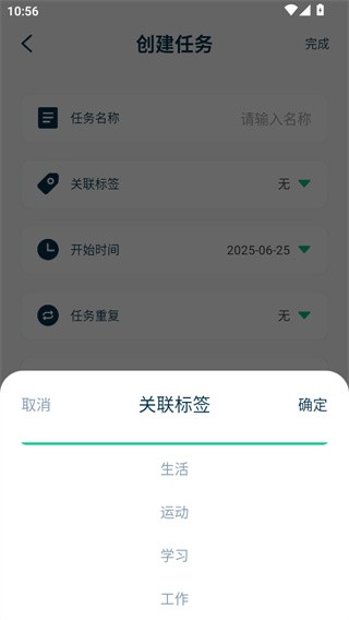 时间管理大师手机版