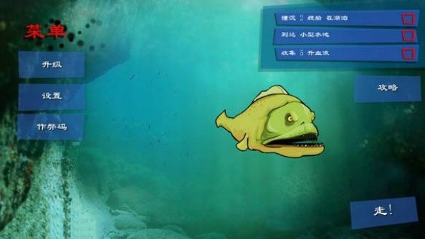 恐怖食人鱼4无敌版截图1