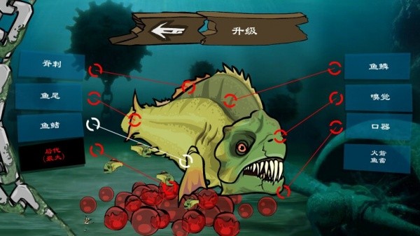 恐怖食人鱼4无敌版截图4