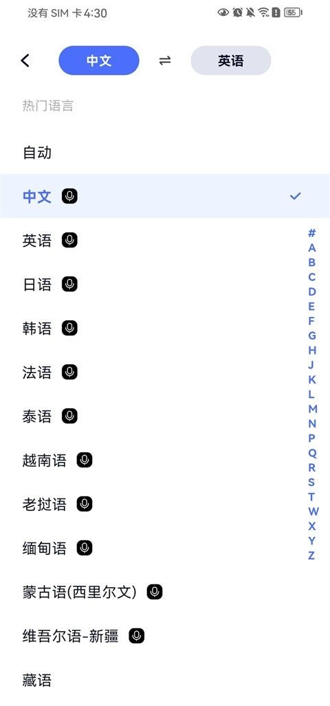 极速翻译器最新版