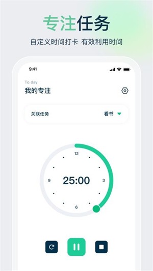 时间管理大师手机版截图4