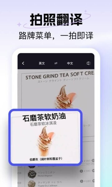 极速翻译器最新版截图1