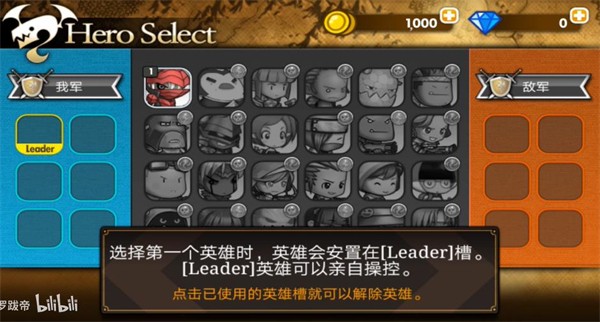 萌军敢死队