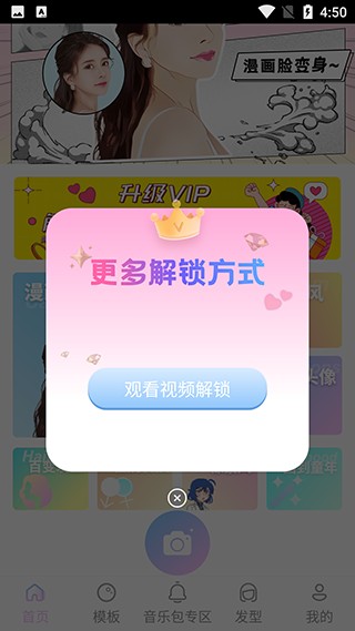 特效相机