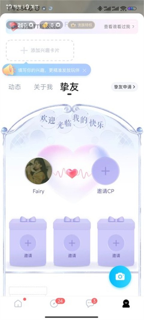 TT语音娱乐版