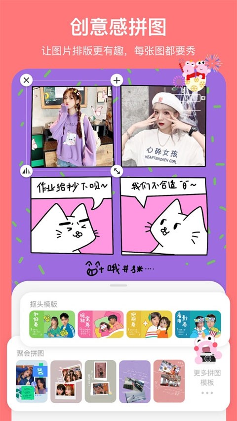 马卡龙玩图老版本截图3