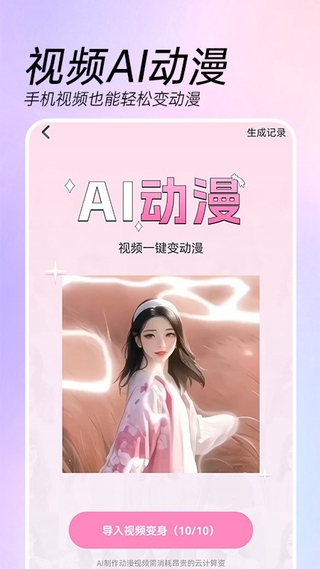 特效相机截图1