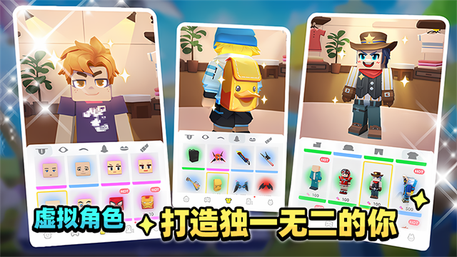 方块堡垒国际服截图4