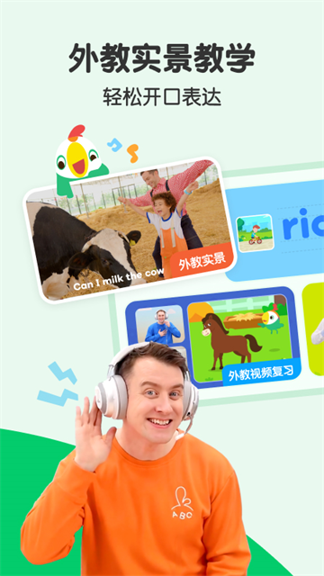 叽里呱啦截图3