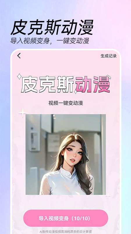 特效相机截图2