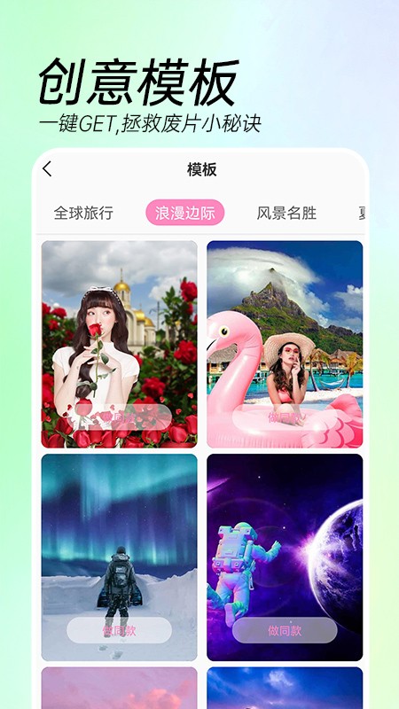 特效相机截图3