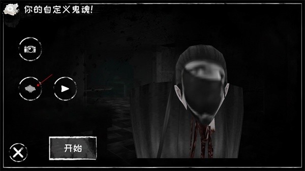 恐怖之眼无广告版