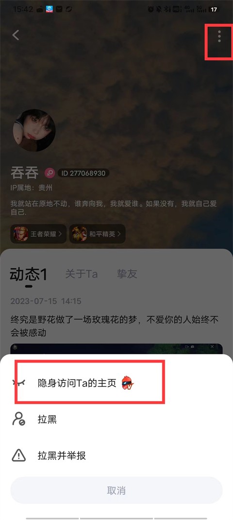 TT语音娱乐版