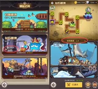 浮空秘境