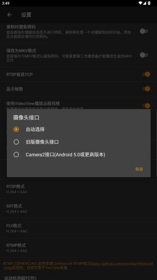 IPCamera监控器