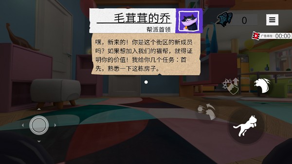 我是一只猫无广告版