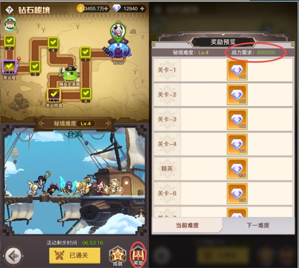 浮空秘境