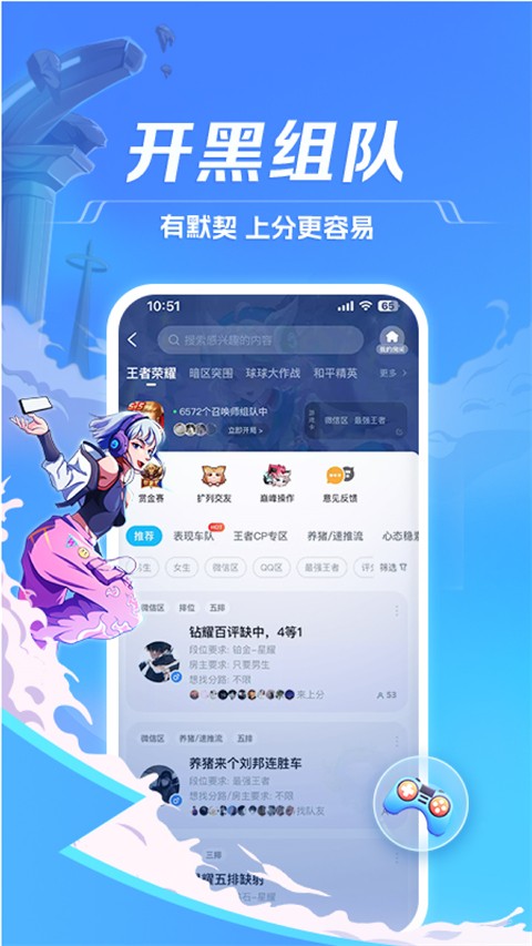 TT语音娱乐版截图3