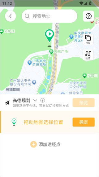 行者骑行