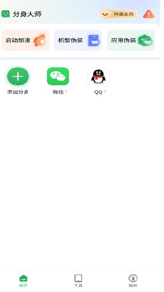 浆果多开分身