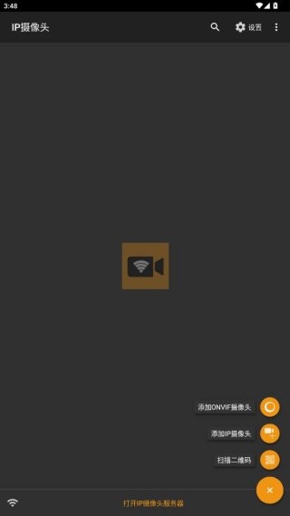 IPCamera监控器