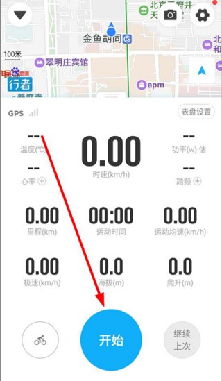 行者骑行