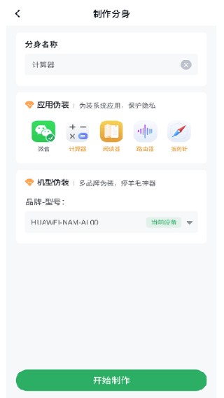 浆果多开分身