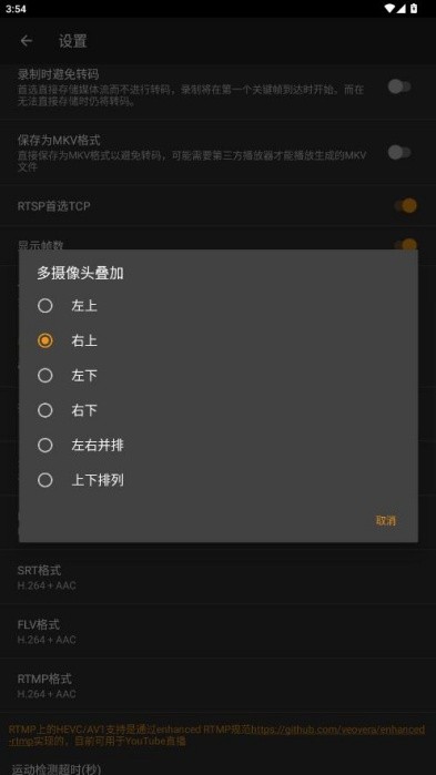 IPCamera监控器截图1