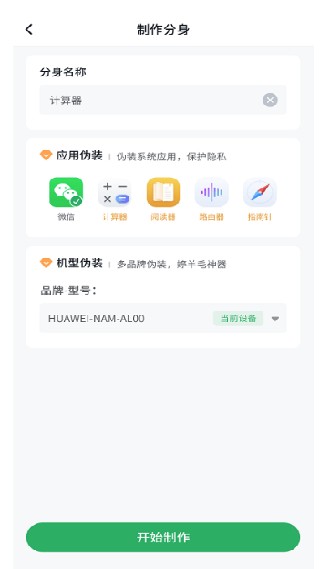浆果多开分身
