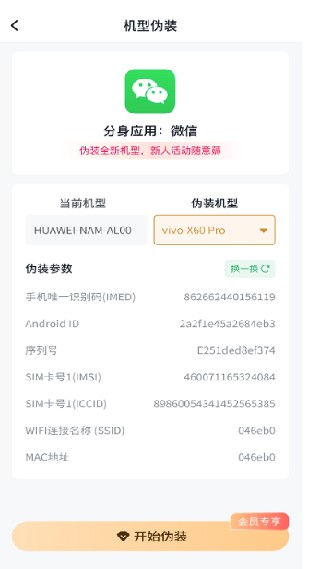 浆果多开分身