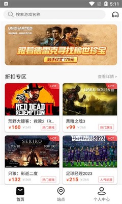 游特卖