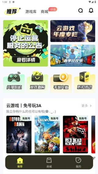 游特卖