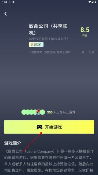 游特卖