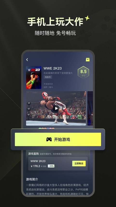 游特卖截图1
