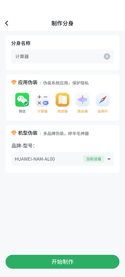 浆果多开分身截图2