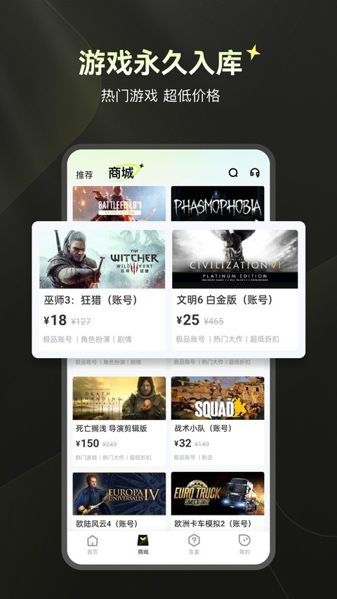 游特卖截图2