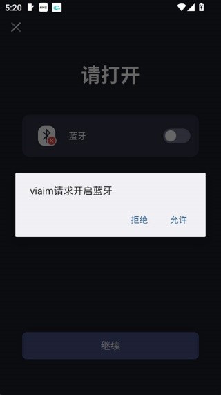 viaim讯飞版