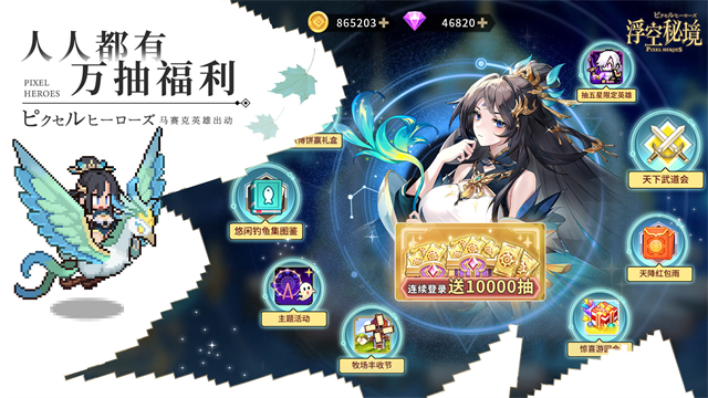 浮空秘境截图4