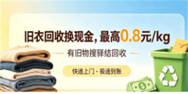 回收平台软件合集
