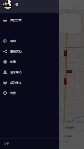 优步打车