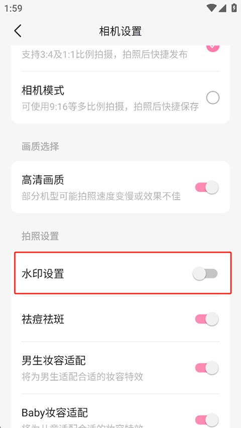 轻颜相机旧版本