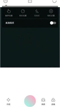 轻颜相机旧版本截图3